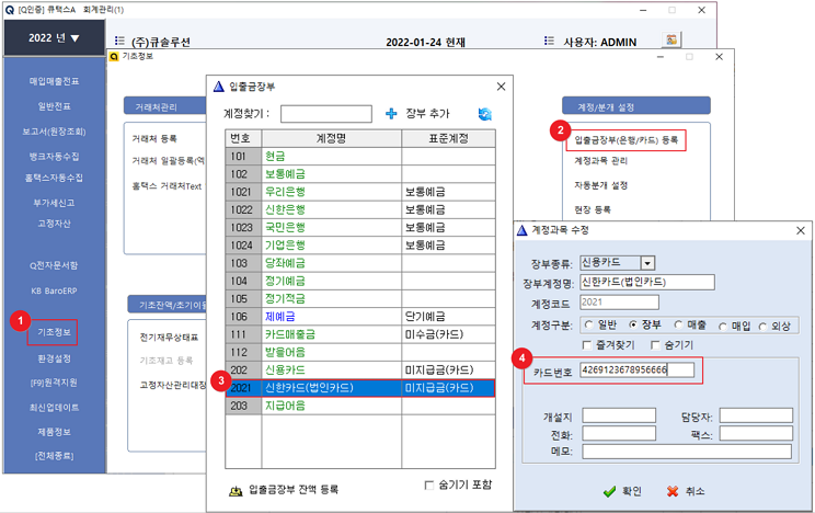 홈택스 자동수집