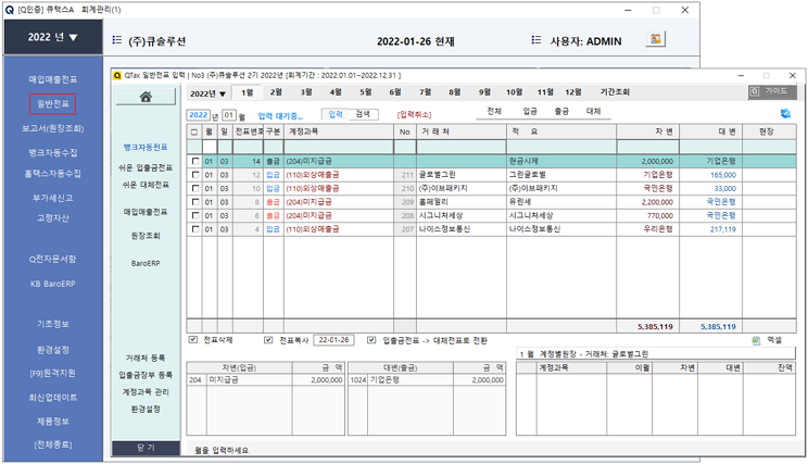 뱅크자료 자동수집