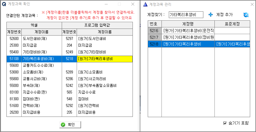 계정과목 매칭tip