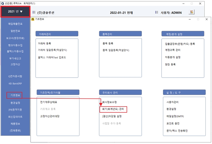 사업자번호 사용여부 확인