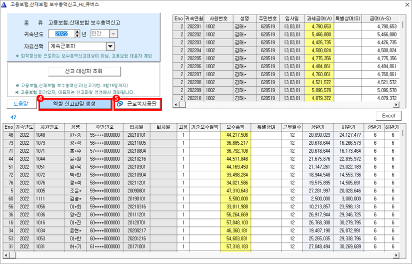 큐버스 건강보험 보수총액 신고