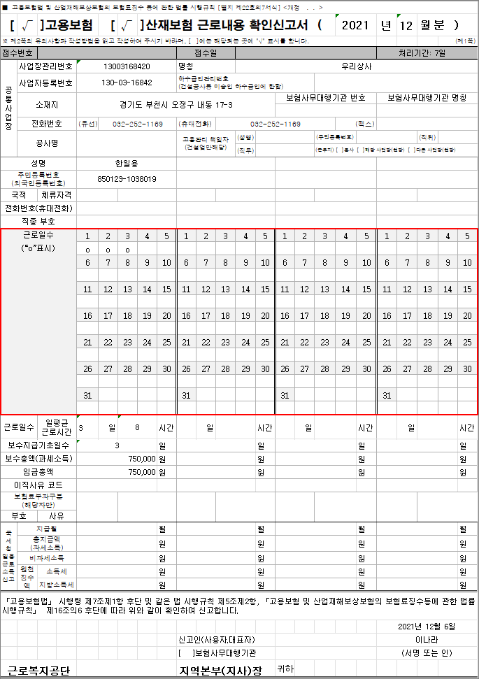 급여합계