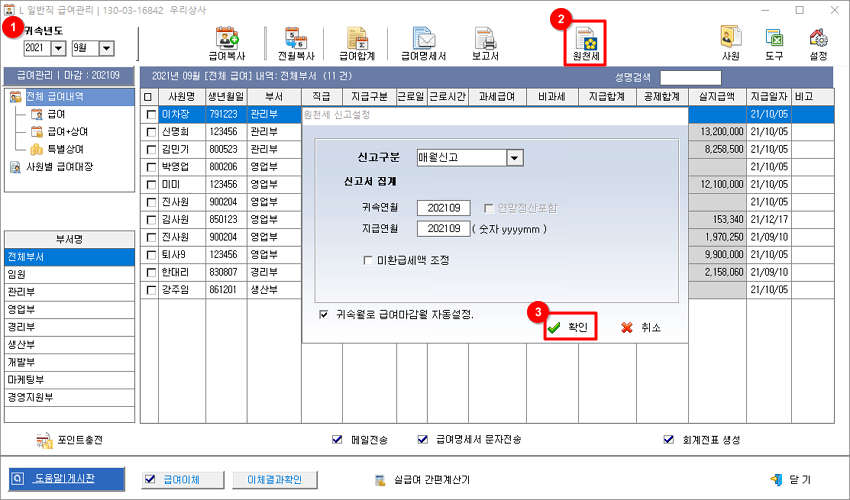 전자파일생성