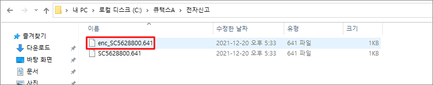 홈택스파일변환