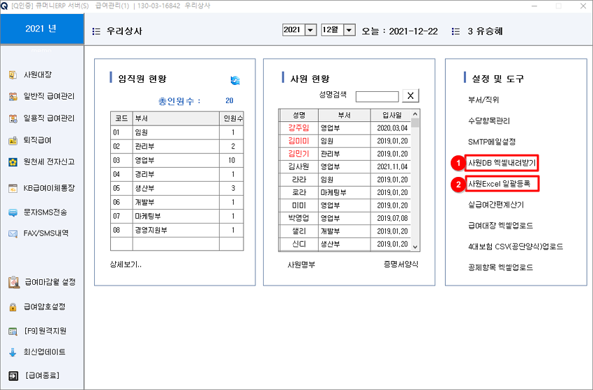 일괄등록