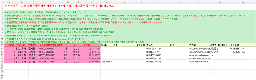 일괄등록