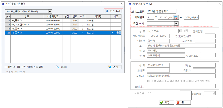 기초정보