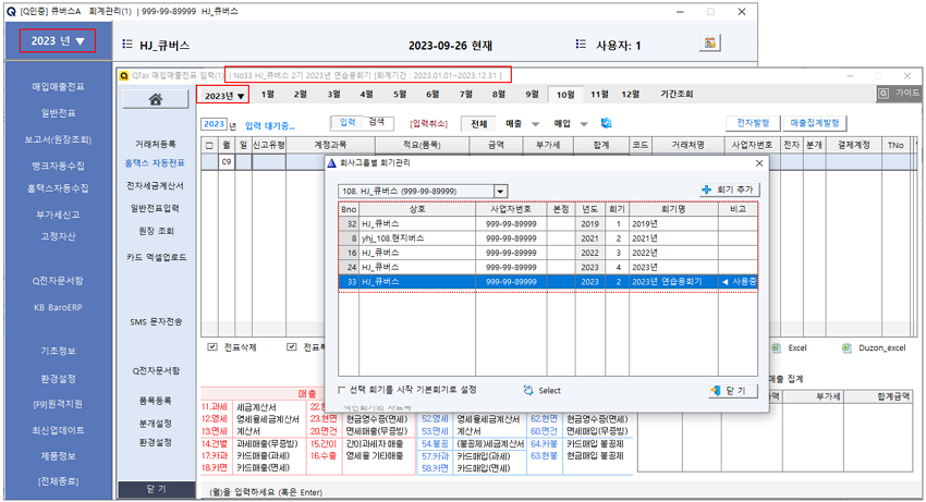 기초정보