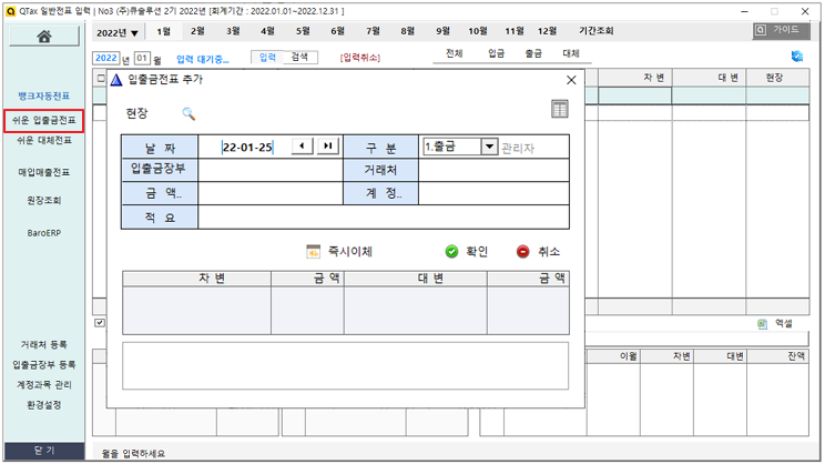 일반전표메인